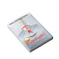 Ubharta Suraj  by Syed Irfan Ahmed Urdu Translation of The 5 AM Club Self Help Book by Robin Sharma. 