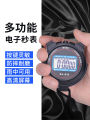 Stopwatch timer student professional fitness training physical education teacher running sprint competition special electronic chronograph. 
