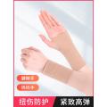 Wrist sprain wrist tendon sheath female male joint warm mother wrist pain strain tide sports sheath summer thin section. 