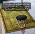 Namaz chairs / Salah chairs / easy sujood chair / asaan sajda chair / islamic prayer chair / muslim prayer chair / metal chair for namaz / lightweight salah chair / mosque chairs for namaz salah / easy ruku chair / travel prayer chair /  Modern islamic. 