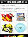 Smart Creativity Motorcycle Skyfire Falcon Upgrade Indestructible Dragon Burst Cool Launcher Gyro Five Generations. 