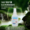 Japanese Dingding Mosquito-Water Anti-Mosquito Liquid for Children and Pregnant Women70mlMosquito Anti-Mosquito Mosquito-Water Spray. 