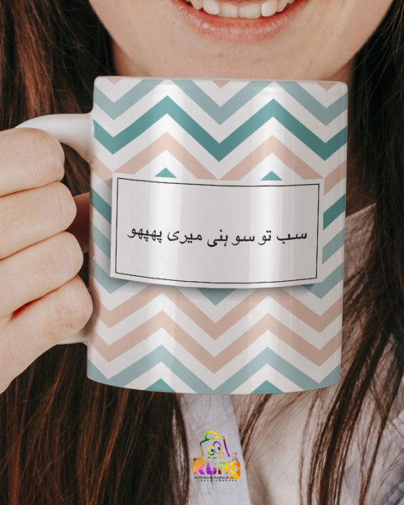 Sab to shoni meri phopho mug