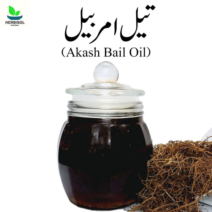 Amarbail Oil 250gm تیل امربیل - Roghan Akash Bael روغن آکاش بیل  - Akasbell 100% Original, Fresh and Pure Amar Bail / Akas Bel Ka Tail 250 grams by Herbisol