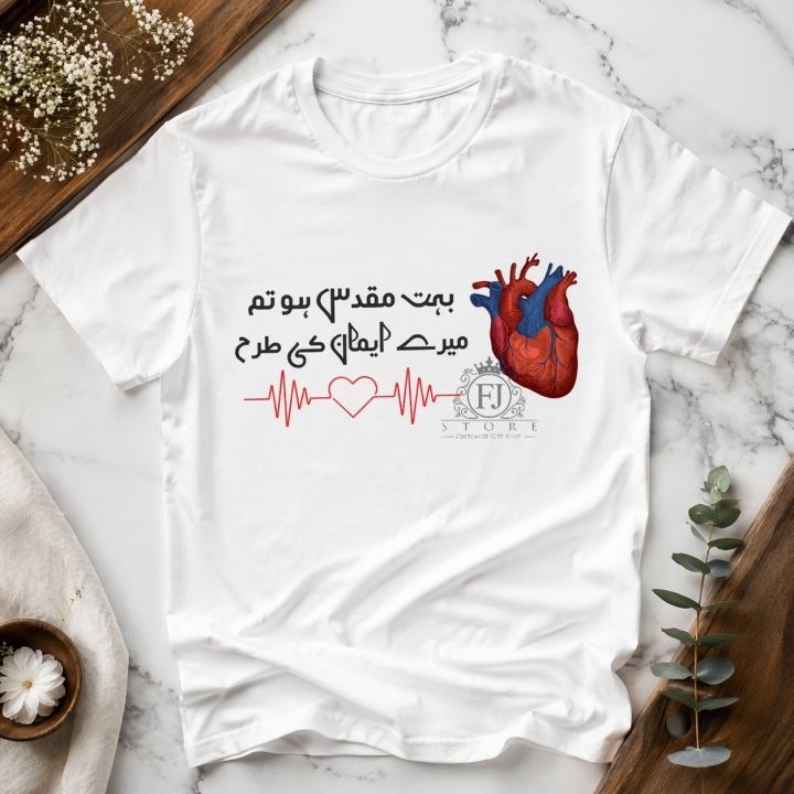 Urdu Love Quote Customized White T-Shirt – Heartbeat & Anatomical Heart ...