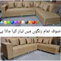 Customizable in All Size For Your Room and all colors  L  Shape Corner Sofa Set. 