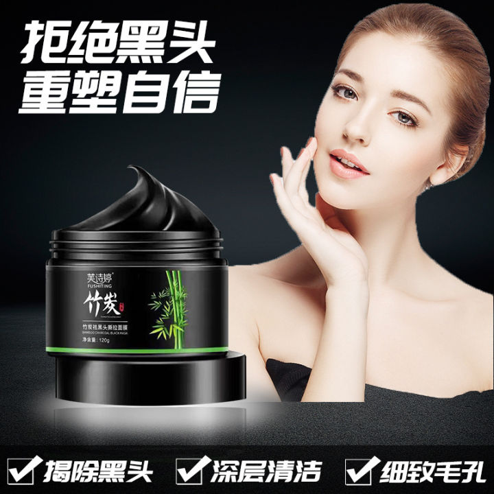 Fushiting%20bamboo%20charcoal%20blackhead%20tear-off%20mask%20cleansing,%20acne%20and%20acne%20exfoliation%20smearing%20mask%20vibrato%20-%20Image%202