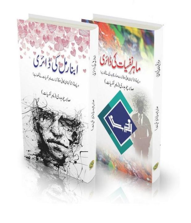 Abnormal%20Ki%20Diary%20&%20Mahir%20Nafsiyat%20Ki%20Diary%20by%20Sabir%20Chaudhary%20-%20Image%202