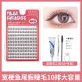 JJ M Fairy Gemini False EYE One piece lashes Natural Simulation Single Cluster Thick Curl Large Capacity Spire Wheat EYE One piece lash. 