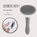 Pet Self-Cleaning Comb Cat and Dog Universal Hair Removal Comb Knot Untying Comb One-Click Hair Remover Hair Removal Needle Comb Pet Supplies. 