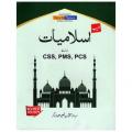 Tayyab Islamiat For CSS PMS PCS By Sardar Aftab Naseer Ahmed JWT. 