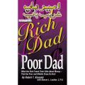 ebook | Rich Dad Poor Dad Book | Pdf Form. 