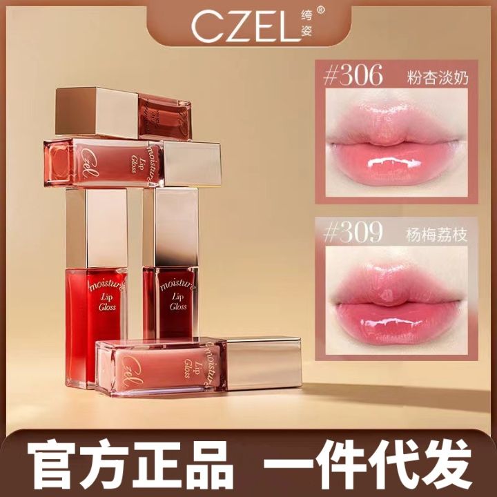 CZEL/绔子Ying Lip Essence Lip Glaze Lip Gloss Lip Gloss Lipstick Mirror Watery Moisturizing Moisturizing Easy to Color