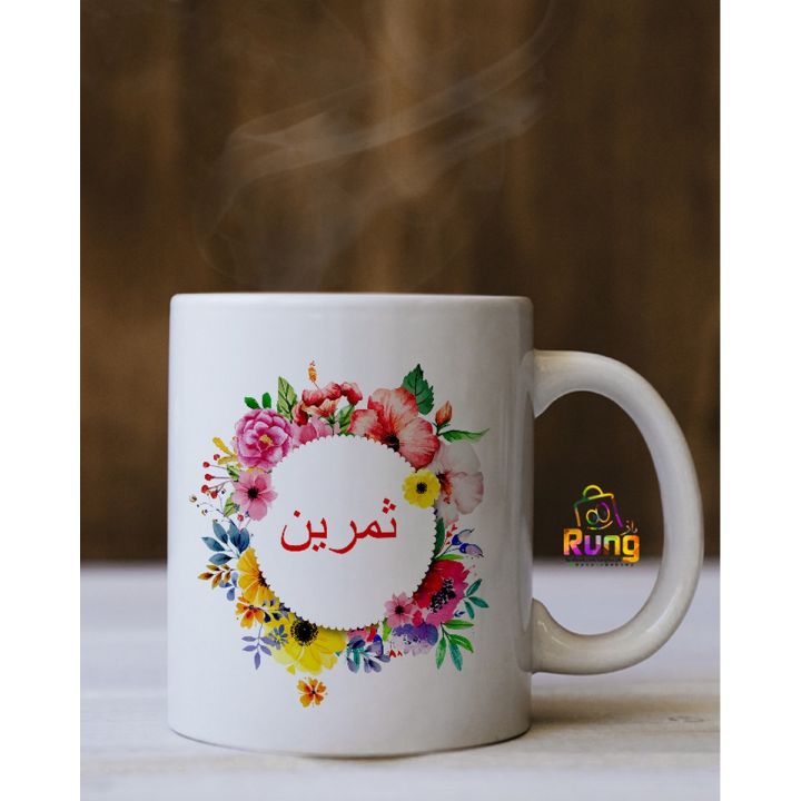 Samreen name mug