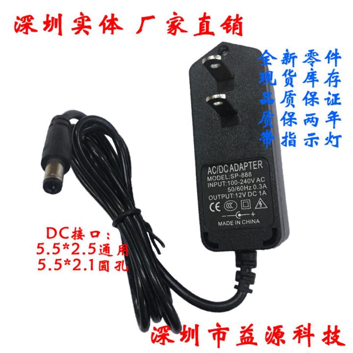 12V500MA 12V1A set-top box light cat audio router charger power adapter