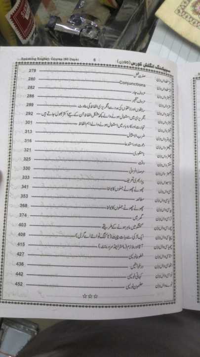 speaking%20english%20course%20with%20in%2090%20days%20spoken%20english%20-%20Image%205