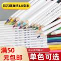 Monochrome Oily Colored Pencil Single Color Supplement Black Single Flesh Color Pencil Professional Hand-Painted Mandala Drawing Pen. 