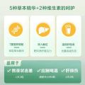 Beijing Tong Ren Tang Milk Thistle Seed Oil, Pueraria Root Ginseng Tablets, Stay Up All Night to Care for Hangover, Liver Tablets 60g, One Piece, Dropshipping. 