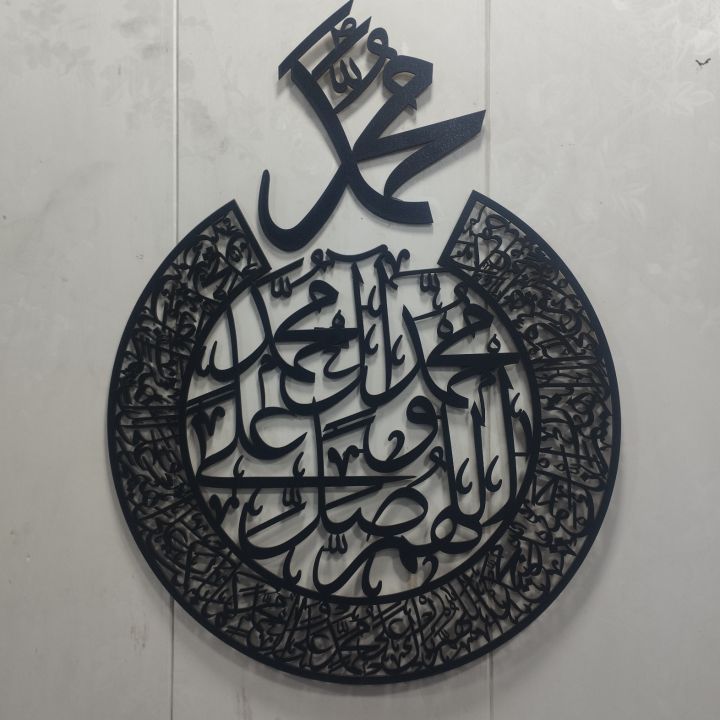 Calligraphy%20%20Darood%20E%20Ibrahimi%20Wooden%20Calligraphy%20Laser%20Cutting%20wall%20hanging%20Wall%20Decor,%20Wooden%20Wall%20Hanging%20Islamic%20Calligraphy%20Calligraphy%20wall%20hanging%20-%20Image%205
