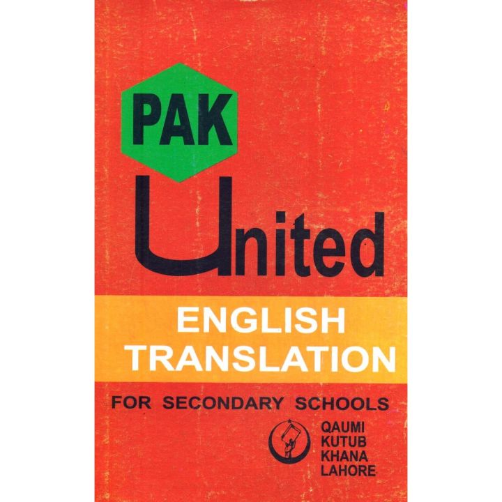 Pak United English Translation for Secondary School