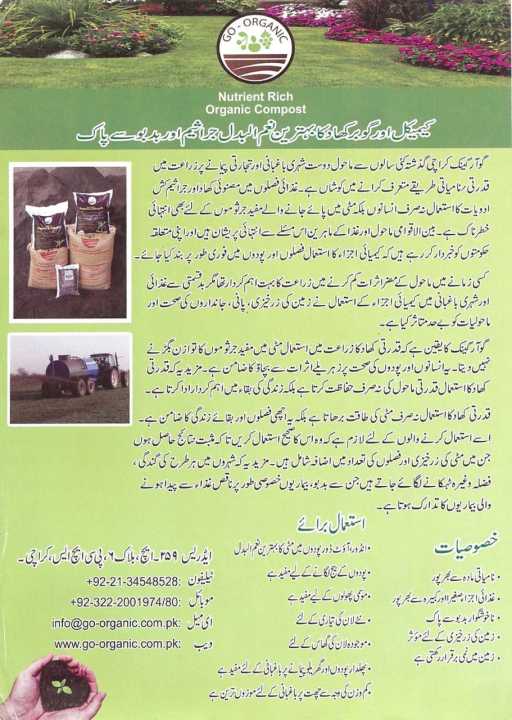 Go-Organic%209Kg%20Organic%20Compost%20and%20Multipurpose%20Fertilizer%20for%20Plants,%20Lawn%20and%20Garden%20By%20Go-Organic%20-%20Image%205