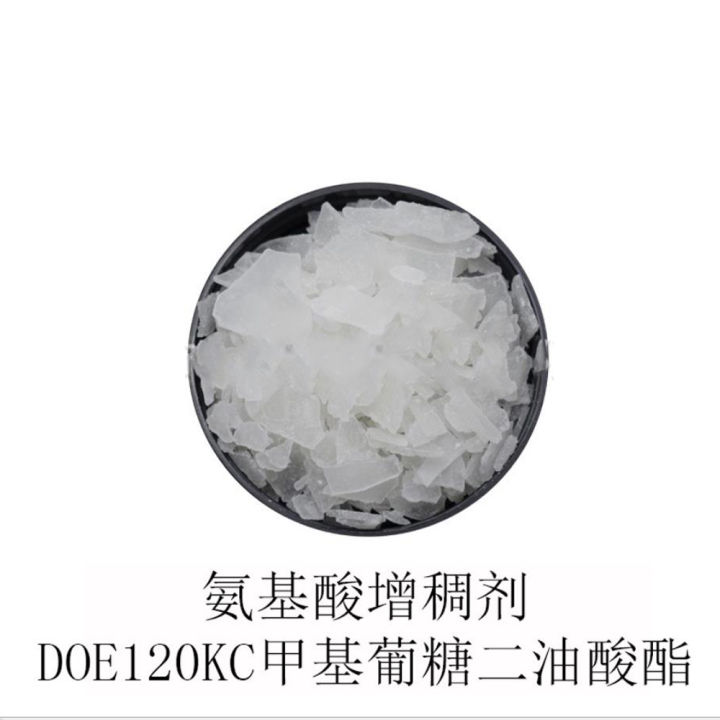 Cosmetic Raw Materials Korea KCI Chemical Raw Material Amino Acid Thickener DOE120KC Methyl Glucose Dioleate