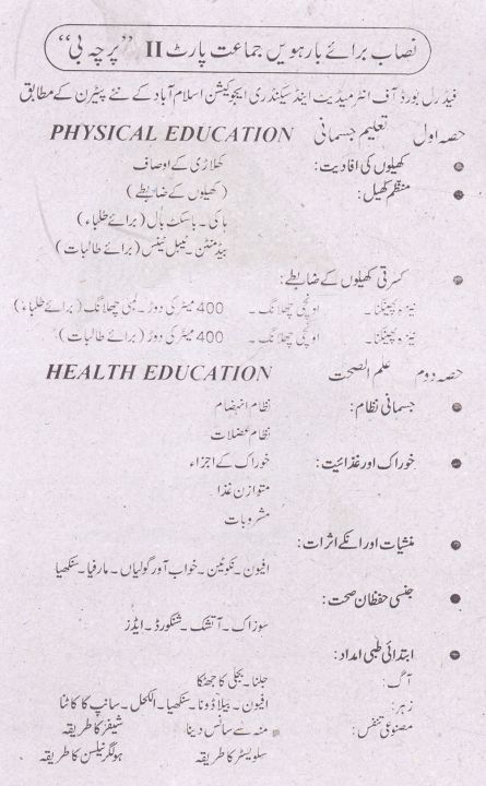Health%20And%20Physical%20Education%20For%2012th%20Class%20By%20Prof%20Syed%20Basharat%20Hussain%20Gillani%20-%20Image%207