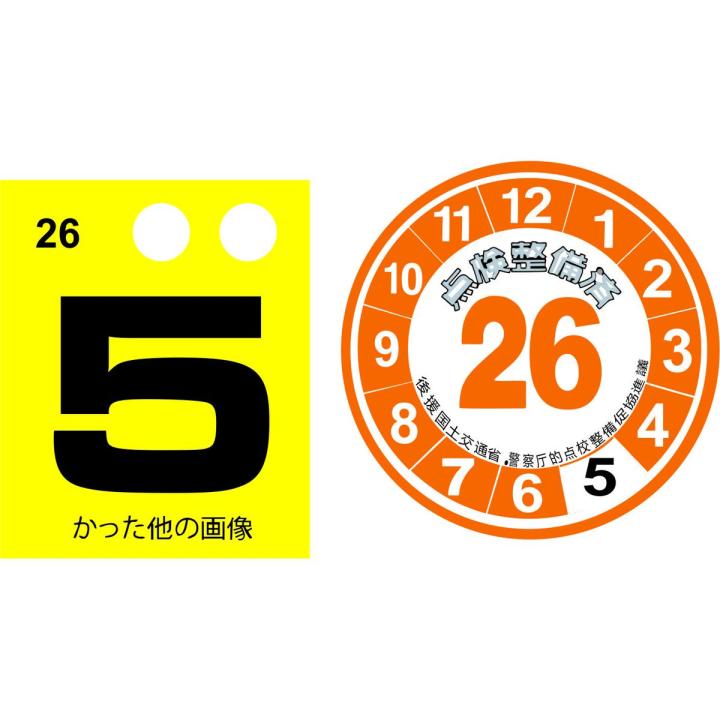 2 pcs front screen sticker CUSTOMIZED STICKER for japnese car (inside screen)