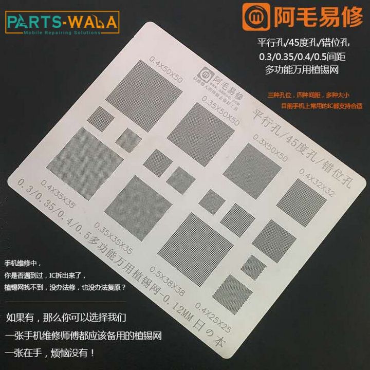 Amaoe Universal Stencil BGA ic Reballing Stencil