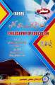 8609 AIOU Philosophy of Education. 