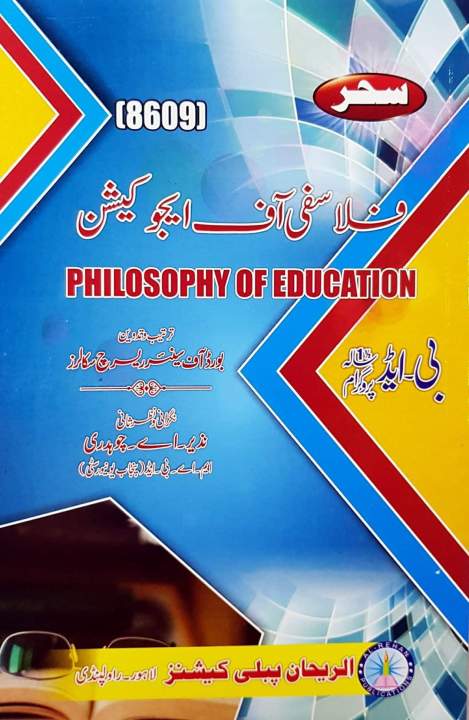 AIOU%20Philosophy%20of%20Education%208609%20-%20Image%202