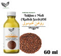 Radish Seeds Oil - Tukm e Moli Oil – 60 ml to 120 ml-Brand Pakistan Pansar. 