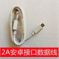 Kesou is suitable for oppo 20w android charging cable, data cable, mobile phone cable, original fast charging flash charge 4A5V. 