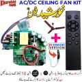 Khurshid Fan IR  AC DC Circuit Controller Module Kit With Remote For AC DC Ceiling Fan  |   Circuit Town. 