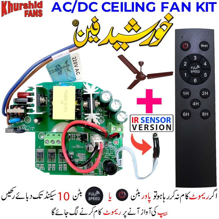 Khurshid Fan IR  AC DC Circuit Controller Module Kit With Remote For AC DC Ceiling Fan  |   Circuit Town