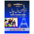 French Speaking Course. 