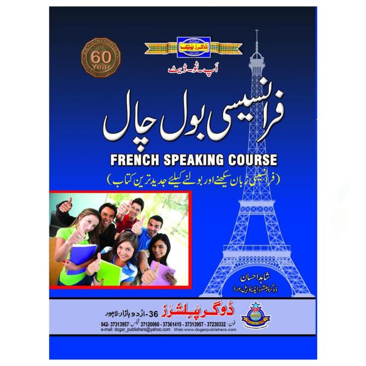 French Speaking Course