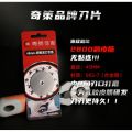 The new Qice hob 45mm flat skin cutting hob blade flat rubber band cutting non-Dafa hob cutting cloth splicing knife. 