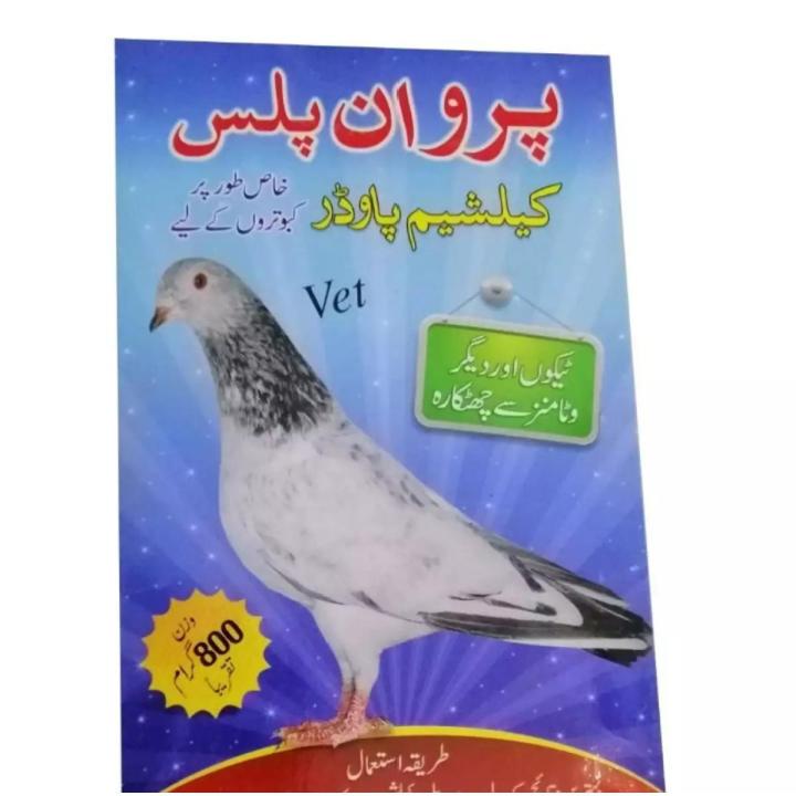 Parwan(%20Parvan)%20Plus%20Calcium%20Powder%20for%20Pigeon%20800%20gm%20(1%20PC)%20Calcium%20for%20Birds%20Calcium%20for%20Pigeon%20-%20Image%202