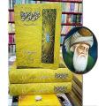 Masnavi Molvi Manvi In Urdu by Maulana Jalaluddin Rumi (R.A). 