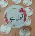 Qabool hai topper 12pcs - Pack of 12 Qubool Hai Nikkah Mithai Toppers - Qubool Hai Mithai Toppers Pack of 12. 