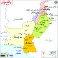 Pakistan Urdu Map Poster Educational Chart School Office Decoration. 