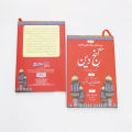 Ganj e Deen - Urdu Translation with Persian Text by Hazrat Sultan Bahoo. 