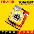 Tajima tape measure, the same steel tape measure, 5 meters, 5.5 meters, 7.5 meters, 10 meters, woodworking tape measure, box ruler, measuring ruler. 
