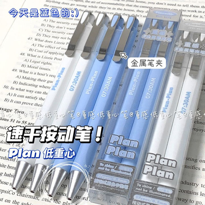 RosyPosy low center of gravity press gel pen Inins high value small fresh student brush pen advanced black pen