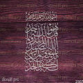 Surah Ikhlas Islamic Calligraphy Stencil | Elegant Arabic Wall Decor. 