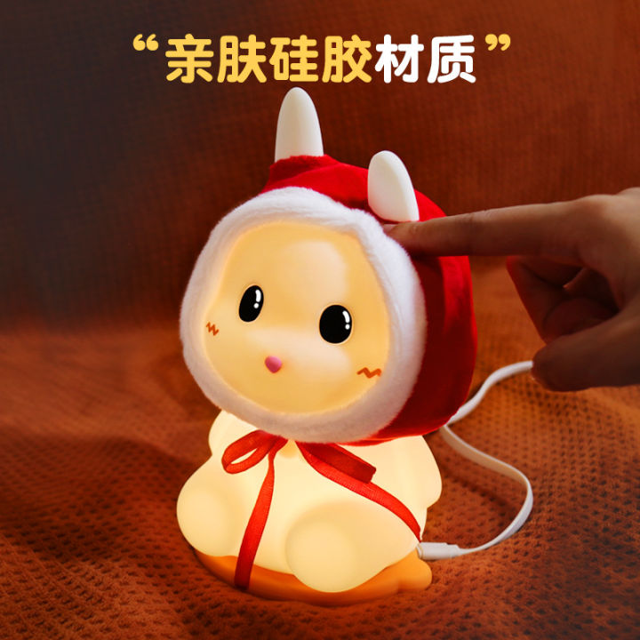 HGJ-29 auspicious jade rabbit silicone lamp bedroom bedside lamp baby feeding night light eye protection children's sleep