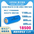 18500 lithium iron phosphate battery lithium ion battery rechargeable battery flat head pointed 18500 battery cell 3.2V lithium battery. 