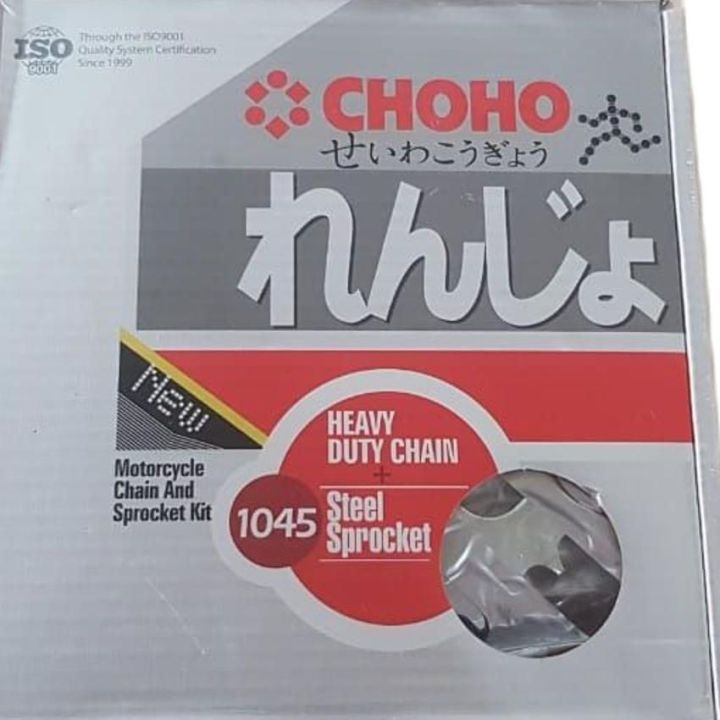 Yamaha YBR 125 Choho Chain Sprocket Kit Yamaha YBR 125 Choho Chain Sprocket Kit