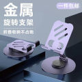 Tablet Computer Bracket All-Metal Bracket Tablet iped Support Frame 360 Rotate Foldable Desktop Stand Gadget. 